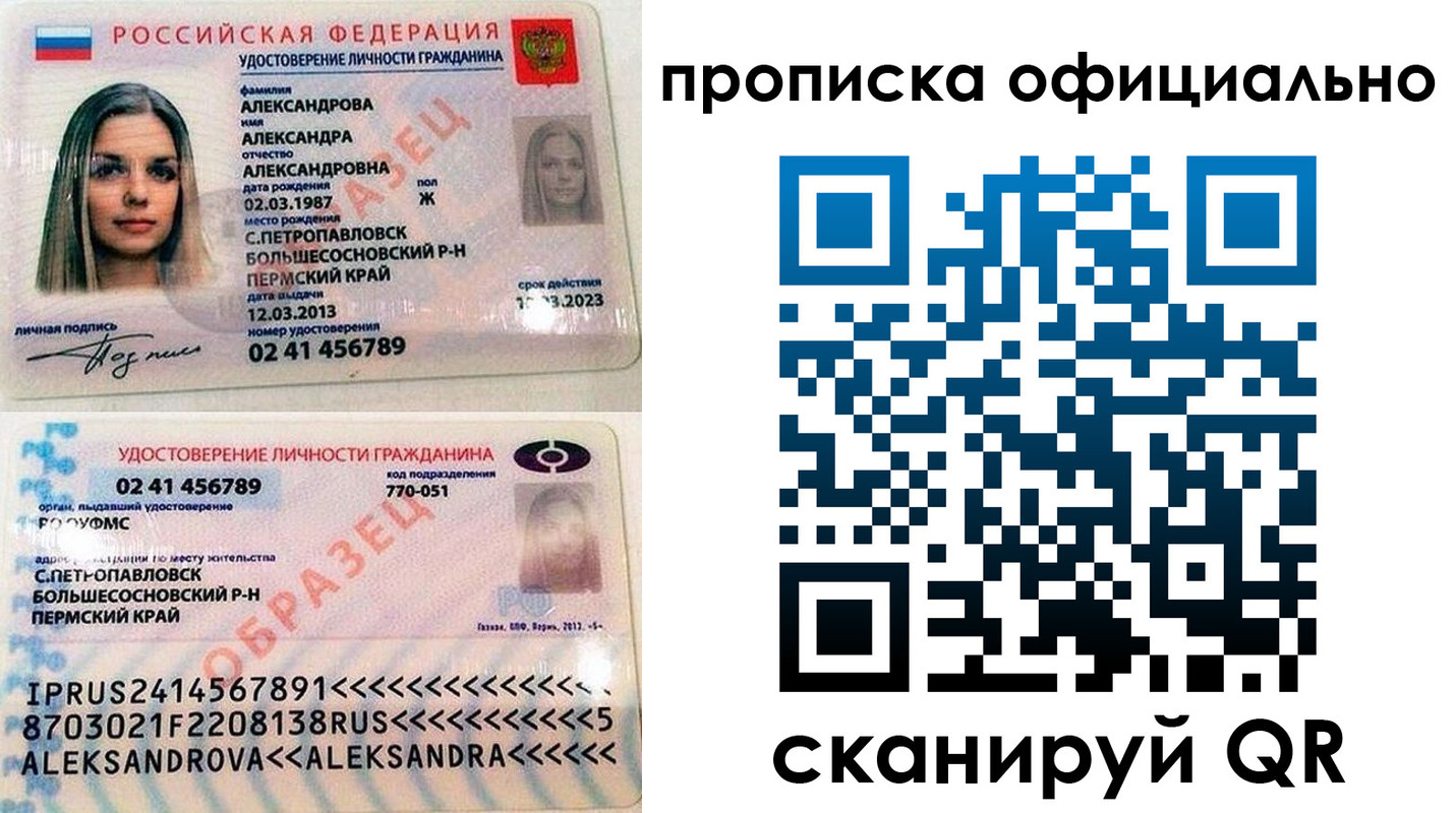 прописка для кредита в Чулыме