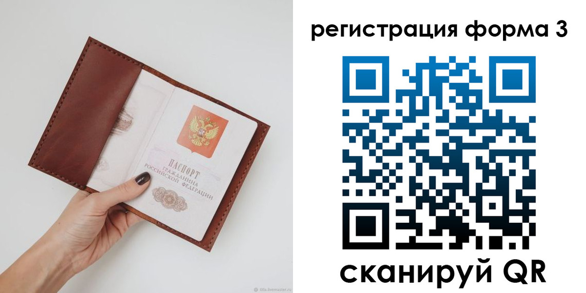 прописка для кредита в Чулыме