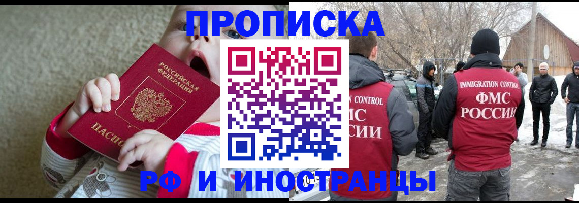 миграционный учет в Чулыме