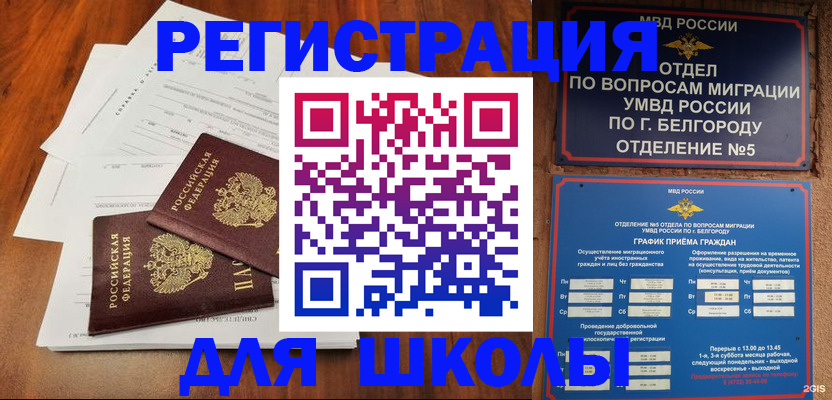 прописка поиск в Чулыме
