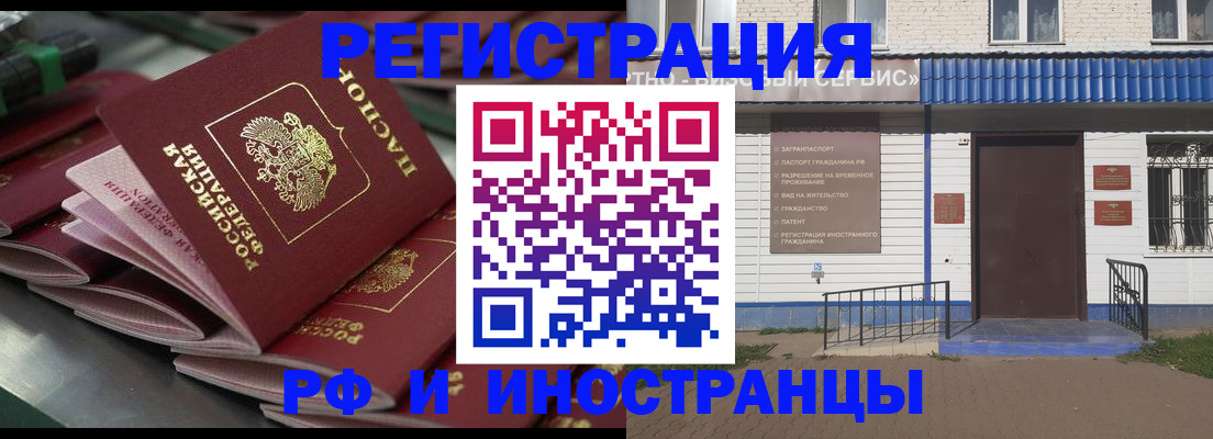 временная регистрация в квартире в Чулыме